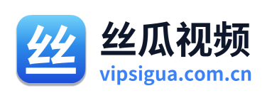 丝瓜视频